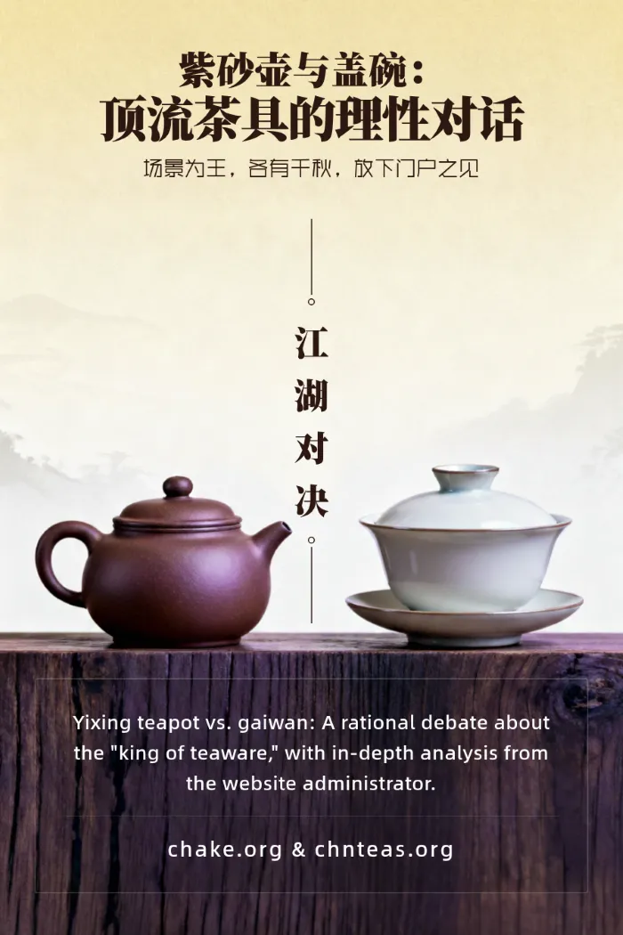 Yixing teapot vs. gaiwan.webp Yixing teapot vs. gaiwan.webp